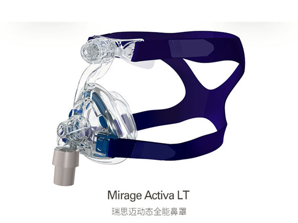 瑞思邁Mirage Activa LT夢幻動態(tài)全能鼻罩